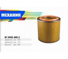 Фильтр воздушный ЭФВ 468-2 МЕХАНИК