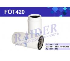 Фильтр топливный  PL420  КАМАЗ (Raider FOT420)