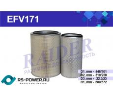 Фильтр воздушный, к-т EFV171 RAIDER