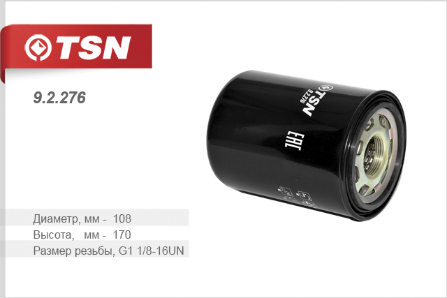 Фильтр масляный 1005578 Ashika