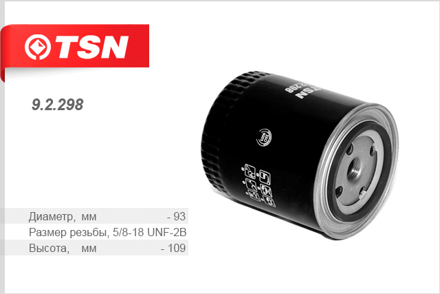 Фильтр масляный 1069954M2 AGCO