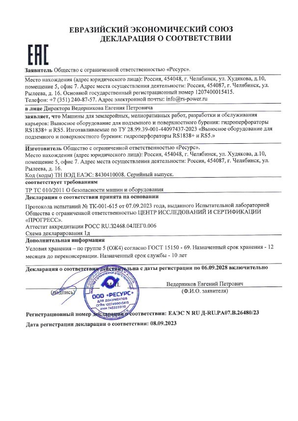 Декларация EAC